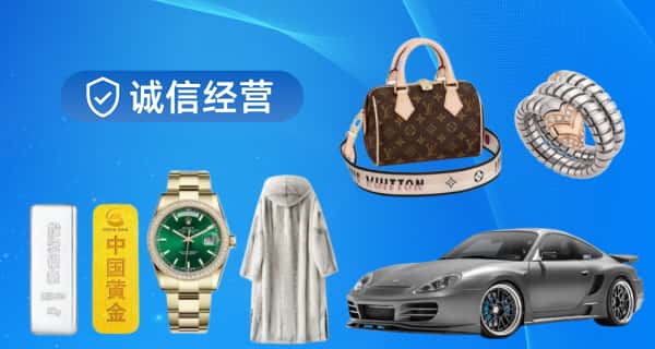 湖州市安吉寄卖行